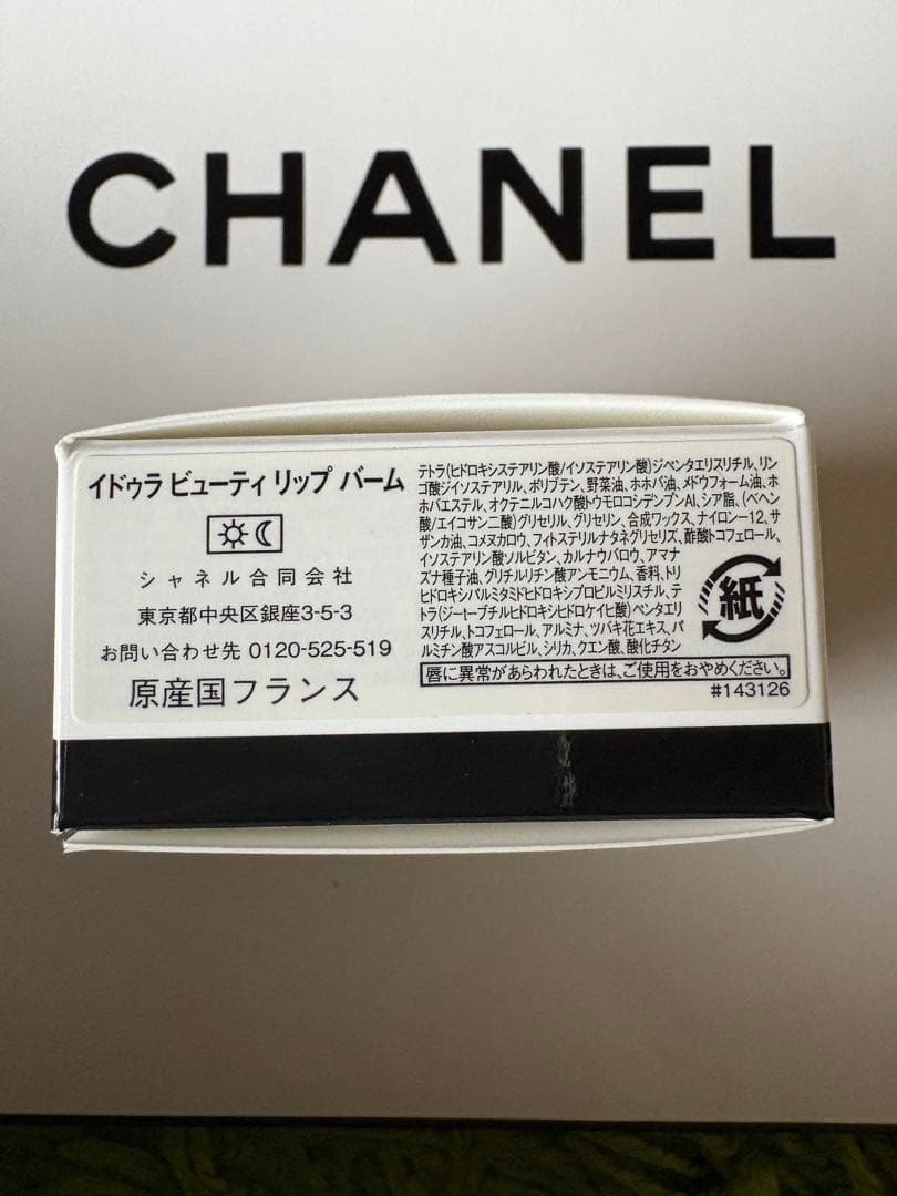 シャネル　ハンドクリーム　バーム　ミスト　セット