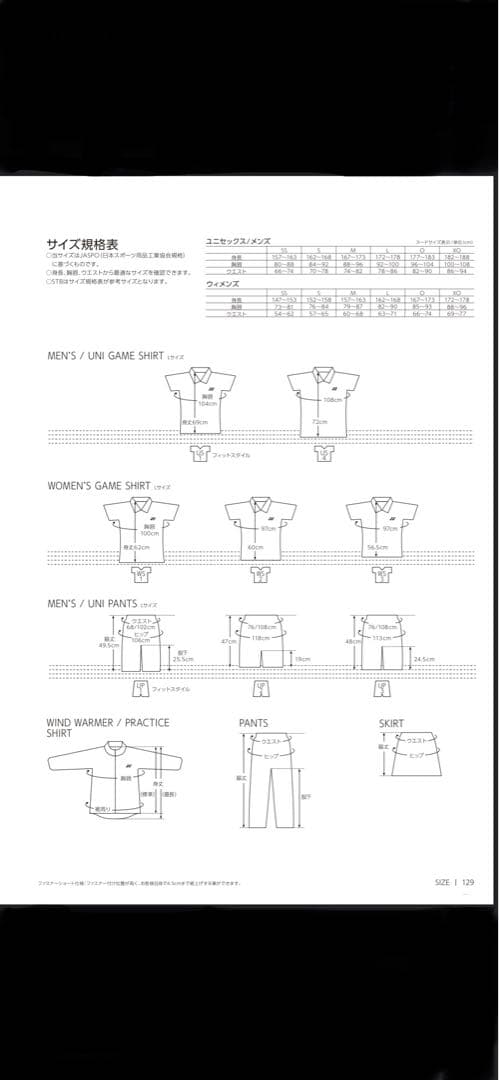 ヨネックスYONEX パンツ　日本代表　ユニM ブラック