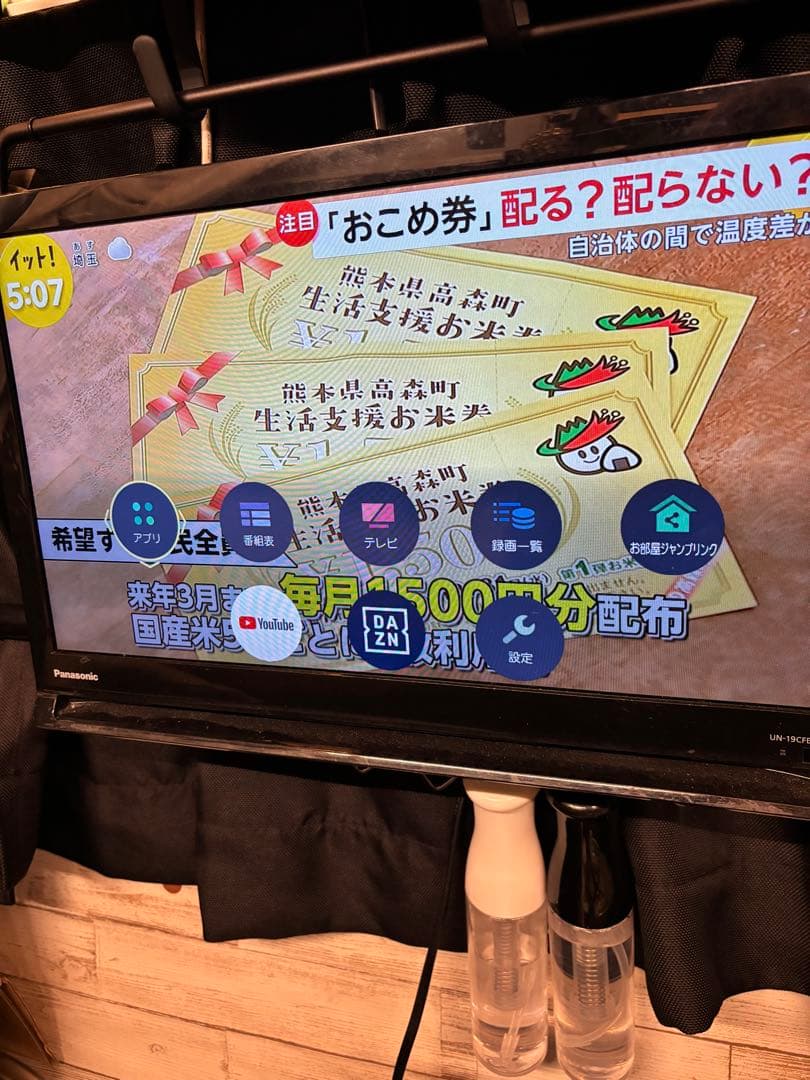 パナソニック UN-19CFB10D プライベートビエラ