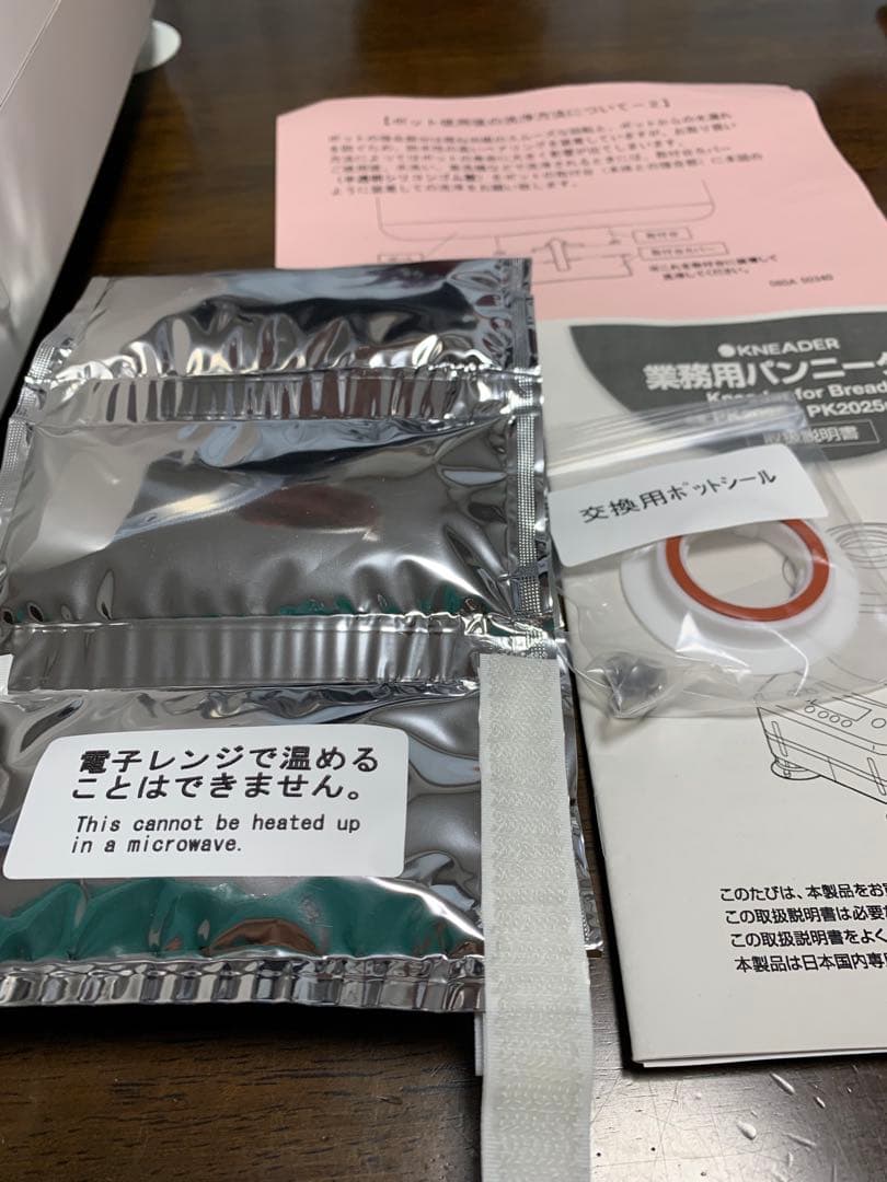 KNEADER / 業務用パンニーダーPK2025 販売終了モデル！