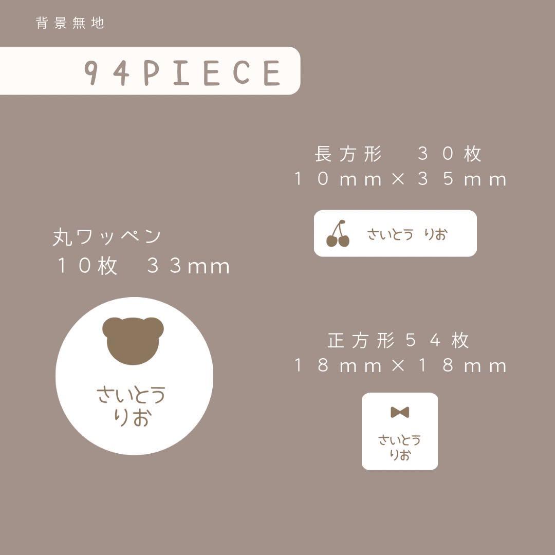 各1 94枚　さくらんぼ　くるまモチーフ　恐竜　3セット　カラフルモチーフ