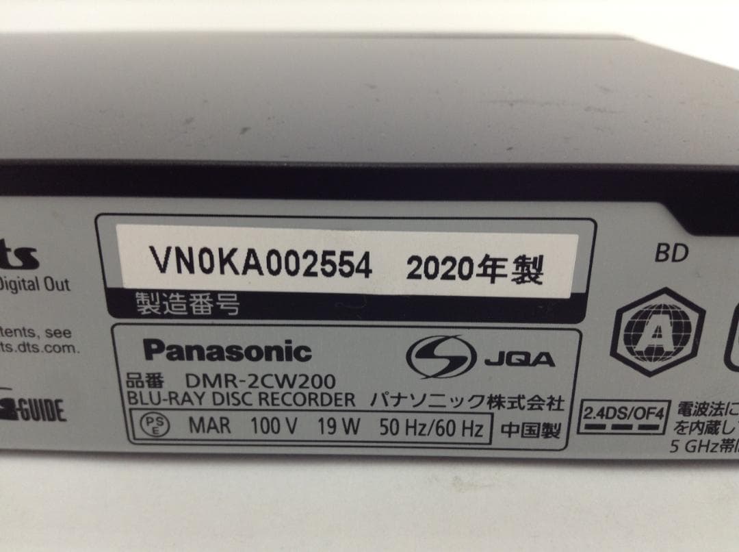Panasonic ディーガ DMR-2CW200 ブルーレイ レコーダー