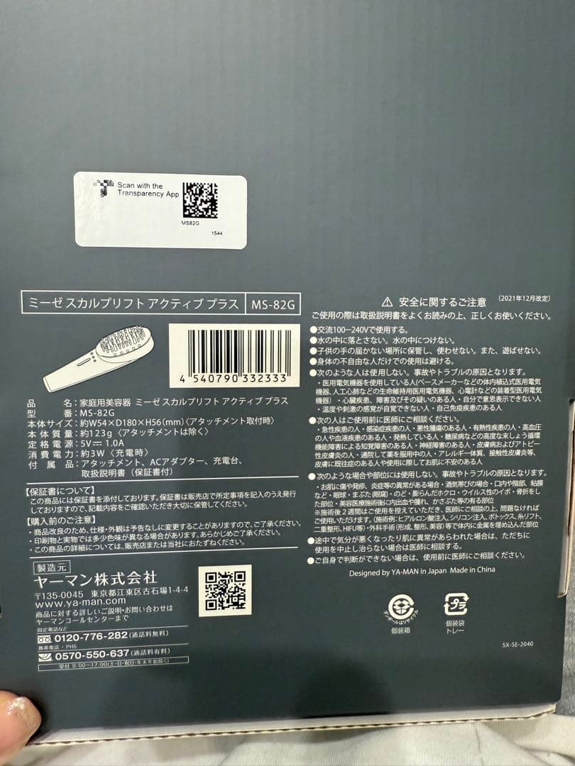 ミーゼ スカルプリフト アクティブプラス