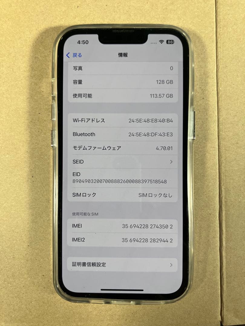 すな　Apple iPhone 13 Pro グラファイト