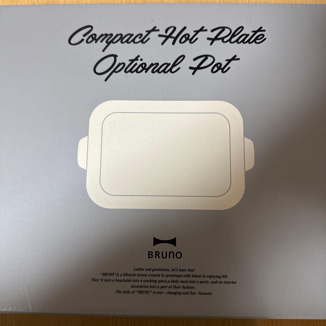 BRUNO ブルーノ　ホットプレート　セラミックコート鍋　セット