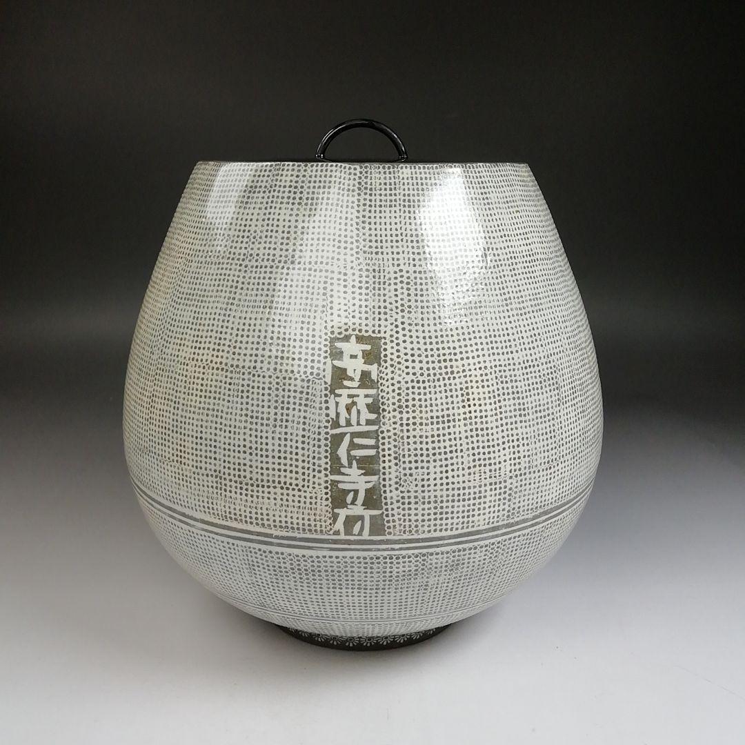 Ｔ９２６　水指　『三島手　水指』『釜谷陶房　劉炳豪 作』　共箱　茶道具