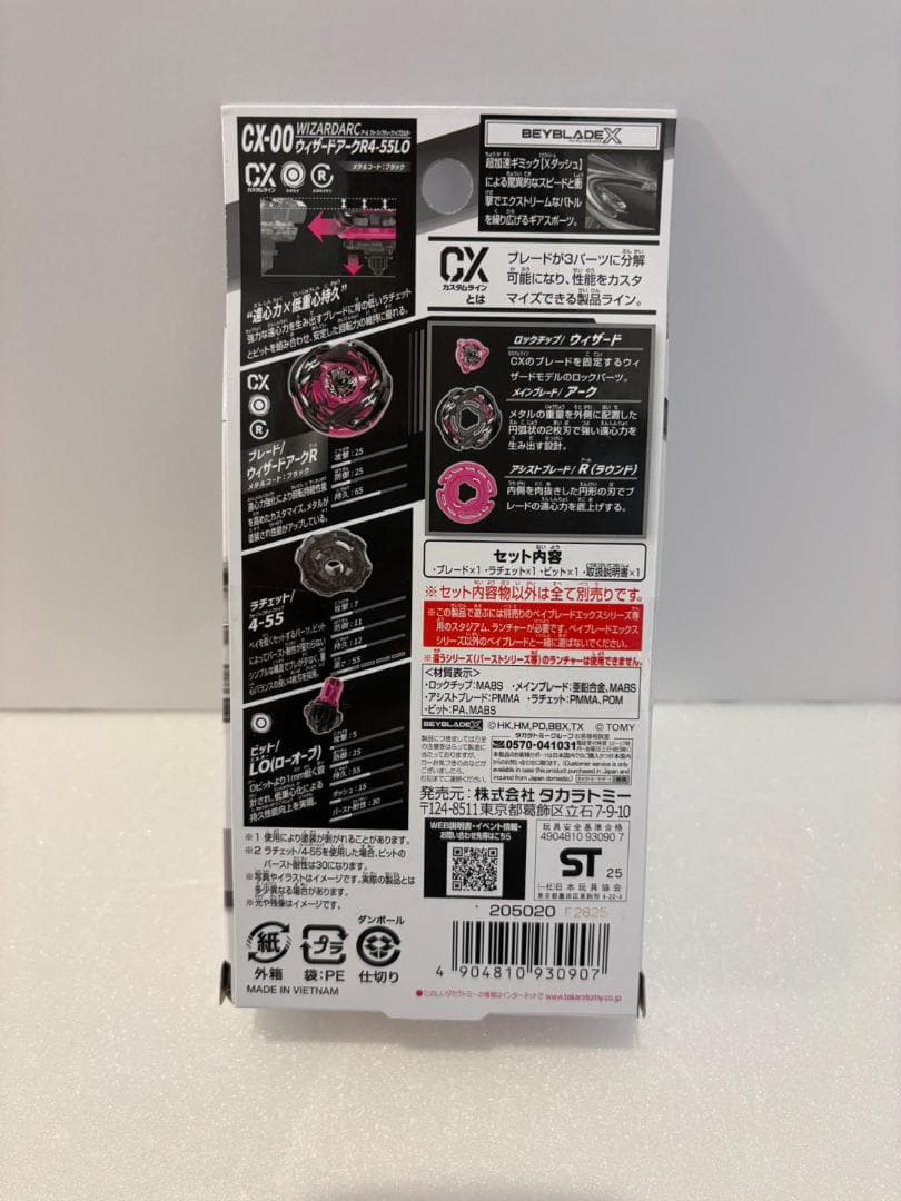 ベイブレード X CX-00 ウィザードアーク メタルコート:ブラック 100個