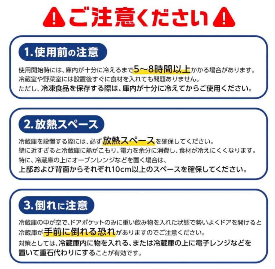 3ドア冷凍冷蔵庫 75L ソフト冷凍室付き 右開き 省エネ 一人暮寝室オフィス