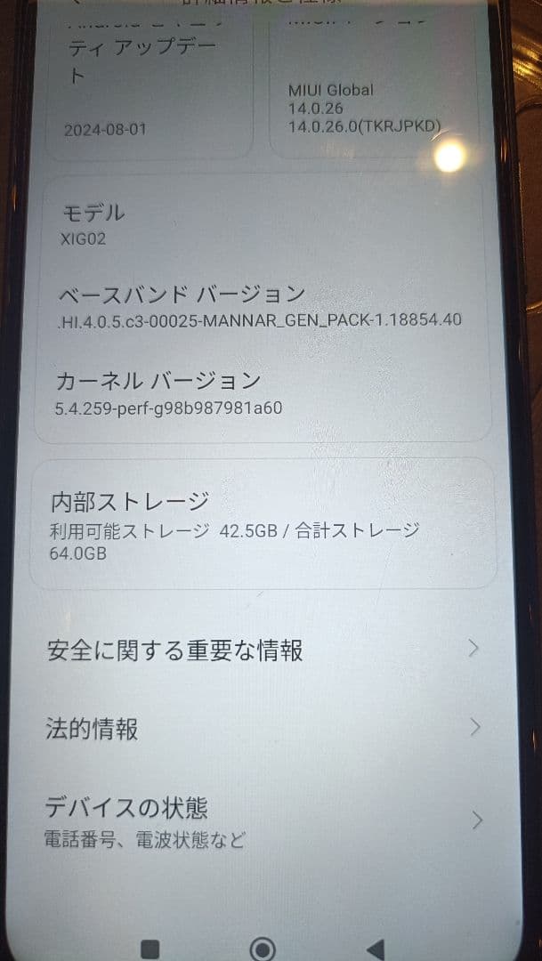 SIMフリー Redmi Note10 JE 本体 ケース付き