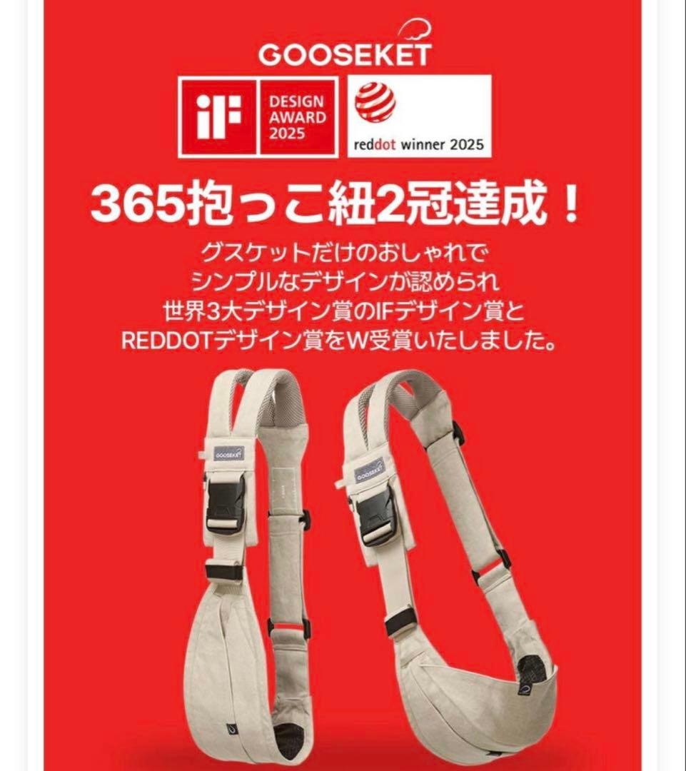 け*ん様 【極美品】グスケット365抱っこ紐Plus ベージュ