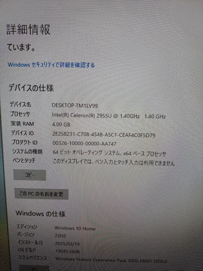 一体型 パソコン NEC VALUESTAR VS370/R