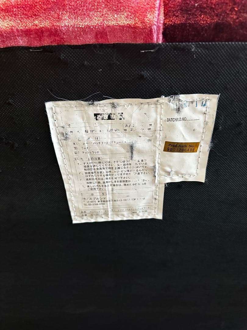 【HALO】ベンジントン HIKAKIN 2人掛けソファ