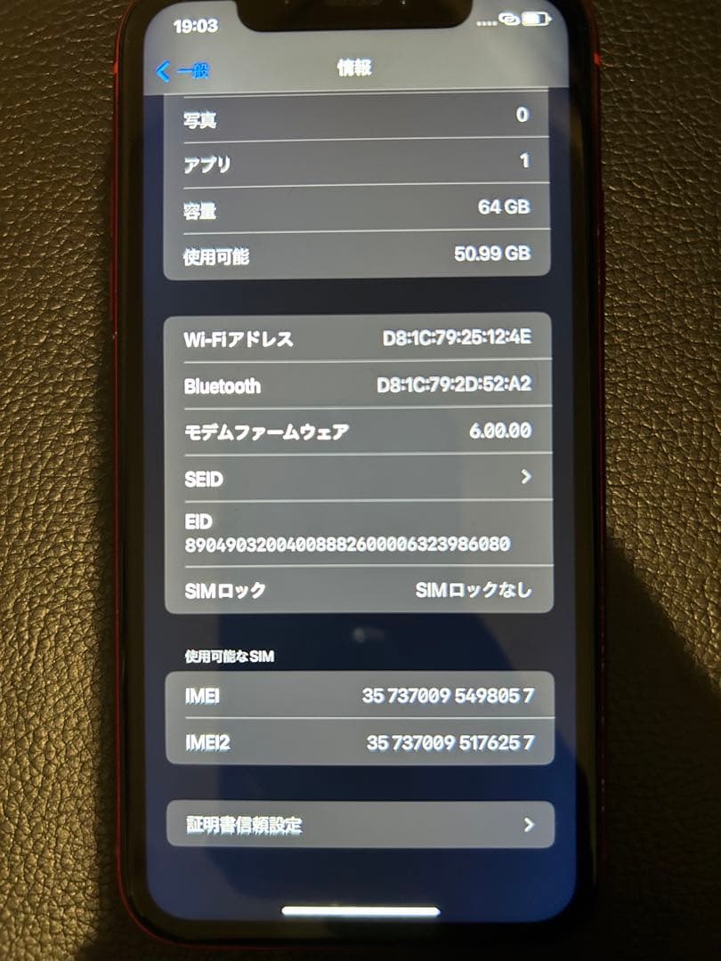 iPhone XR 64GB SIMフリー 初期化動作確認済み　バッテリー88%
