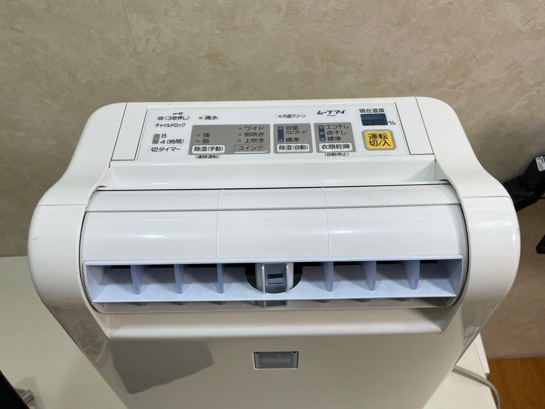 MITSUBISHI MJ-100FX-A 衣類乾燥 除湿機