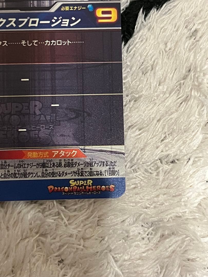 m*2様 スーパードラゴンボールヒーローズ ベジータ UM10-SEC3 lc