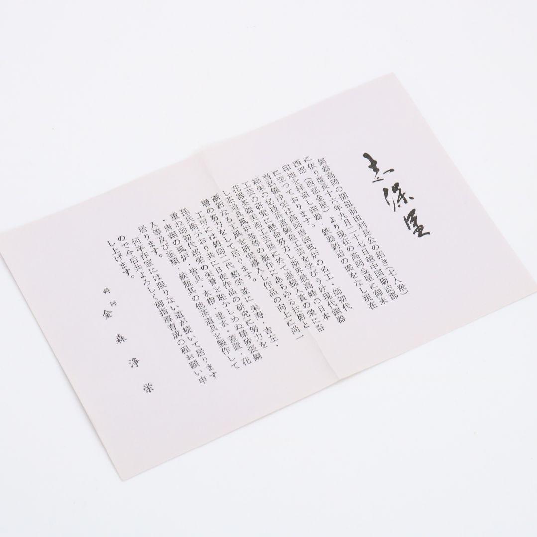 鋳師 金森浄栄作 鋳銅 瓢花入 高岡銅器 共箱　AW827　Z1