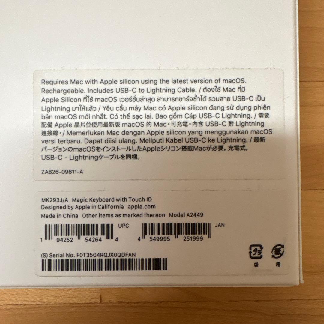 Touch ID搭載Magic Keyboard 日本語JIS MK293J/A