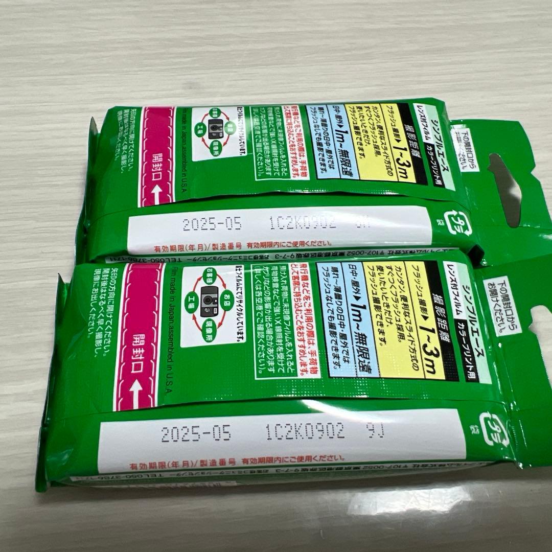 【訳あり】写ルンです　シンプルエース　27枚撮り　フジフィルム　4個セット