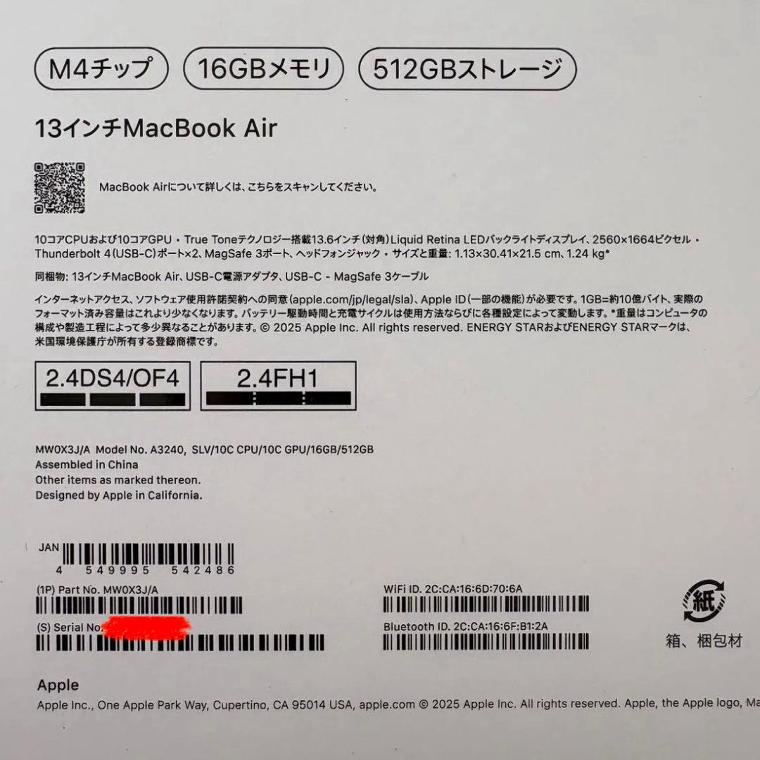 【超美品】512GB*13インチMacBook Air*シルバー*M4チップ
