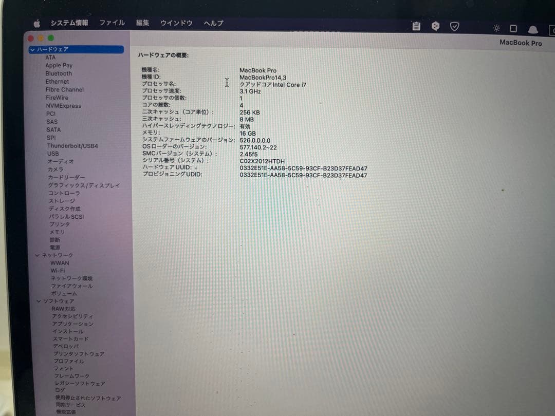 MacBook Pro 2017 15インチ　core i7 16GB 1TB