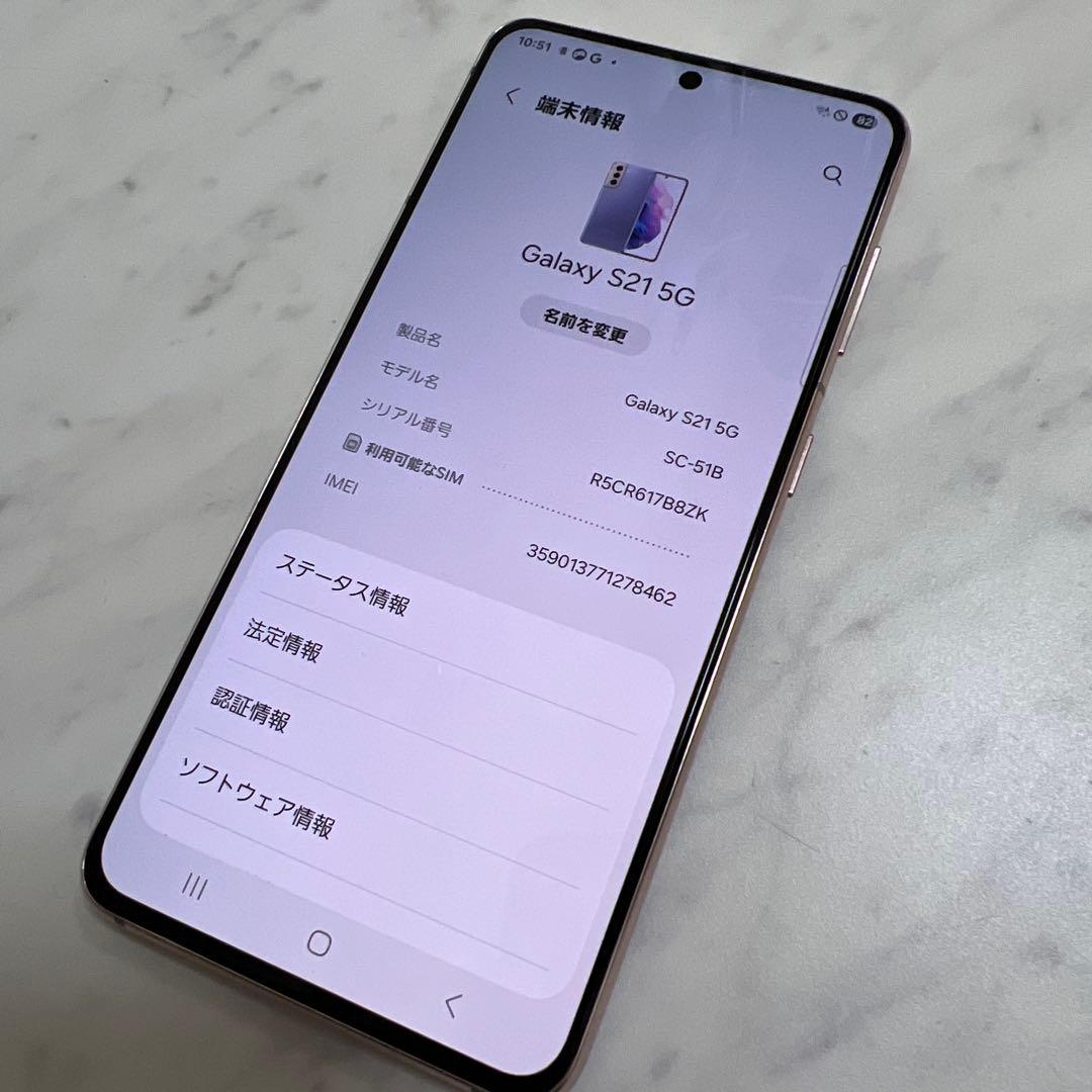 o*1様 おまけ付　galaxy s21 5g sc-51b