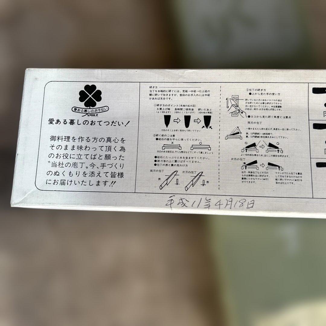 SS三枚打 菜 切 千種鋼/本水牛角・朴柄 165mm 栄祥三郎作