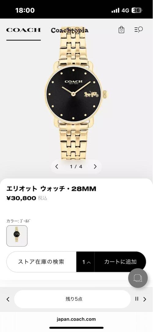 コーチ 腕時計 エリオット ウォッチ COACH