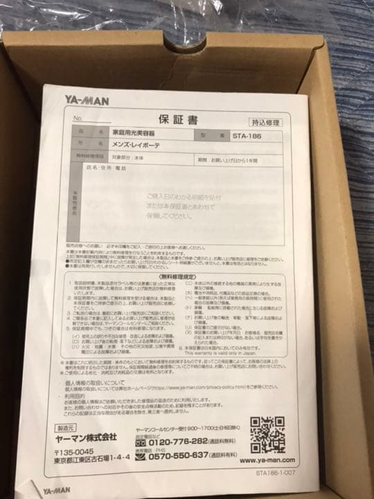 メンズ・レイボーテ