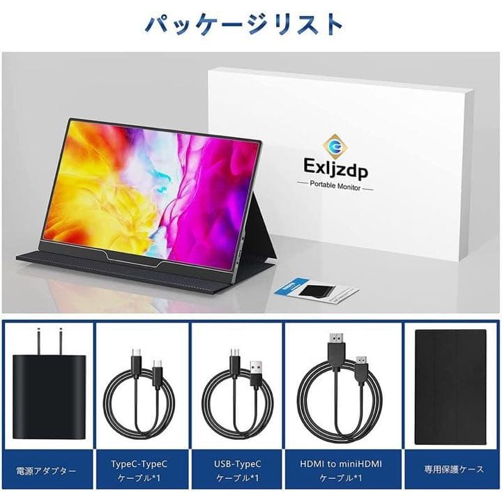 モバイルモニター Exljzdp モバイルモニター 15.6 インチ