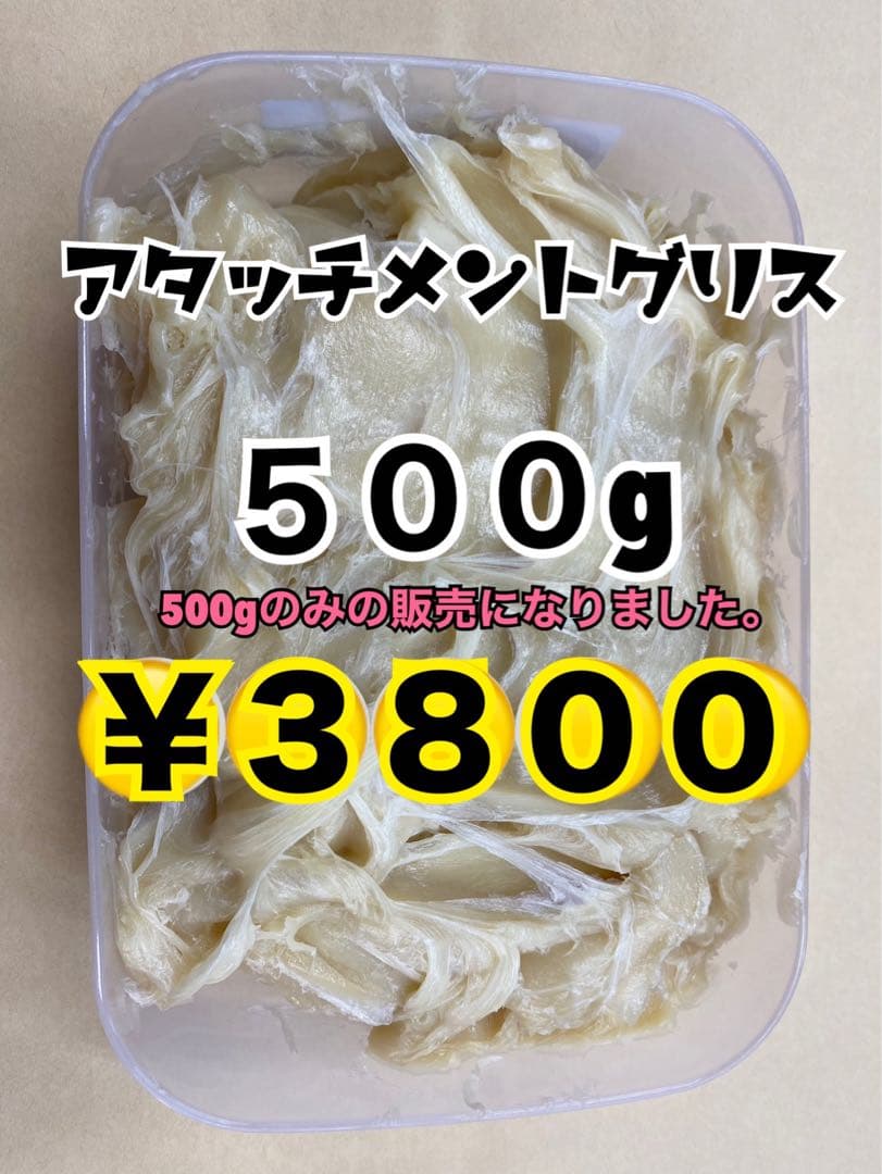 赤10、ダークワイン10、幅広黒5、パープル10、グリス500g