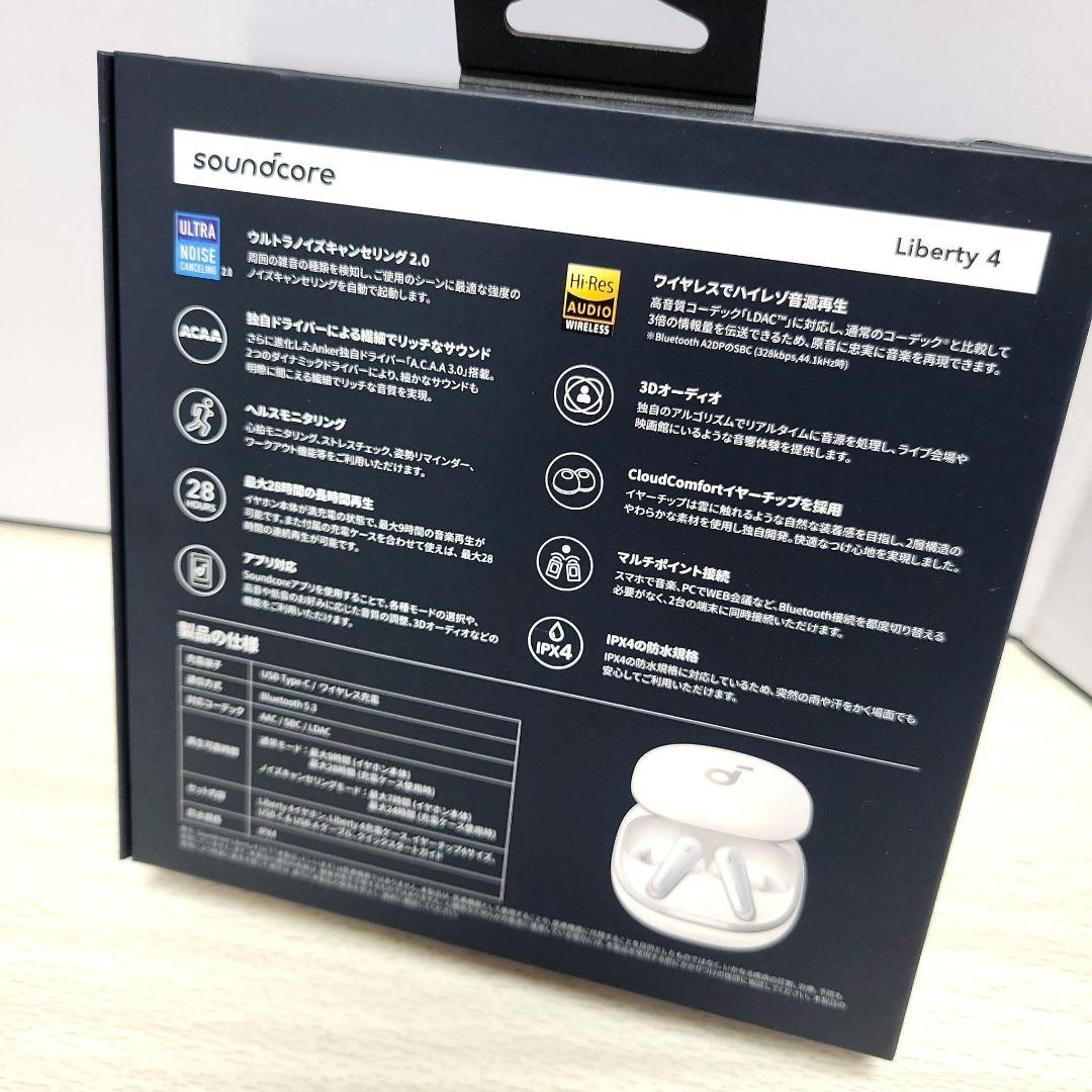 Anker soundcore Liberty4ワイヤレスイヤホン完全ワイヤレス