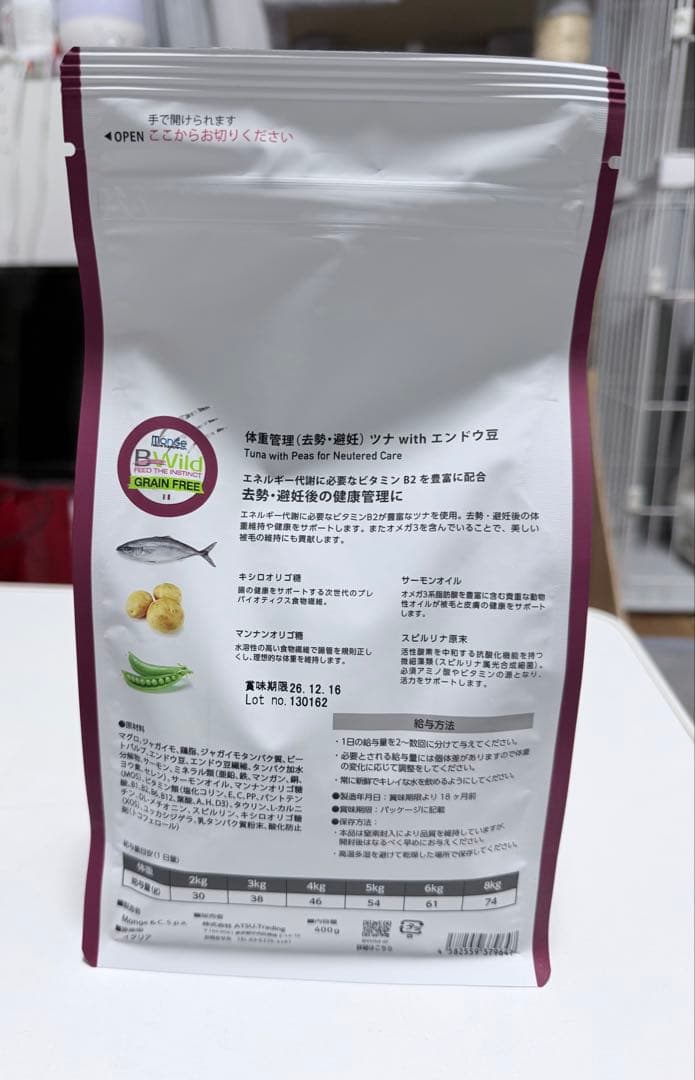 MongeBWild Grain Freeツナ2kg x 3,400g x 2