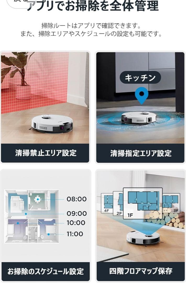 【未開封】EUREKA ロボット掃除機 E10s 4000pa Alexa対応