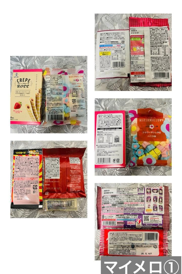 ꙳★*゜ゆーたん꙳★*ページ　２月13日購入