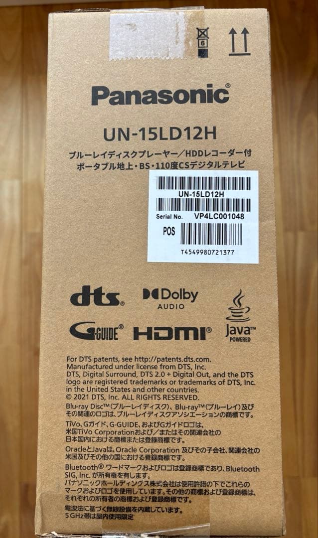 パナソニック プライベートビエラ ポータブルテレビ UN-15LD12H