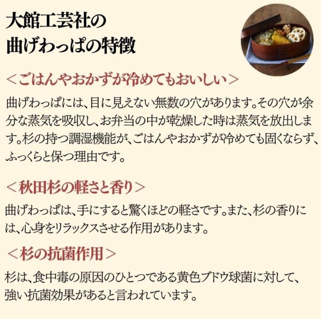 【新品！オマケ付き】梅花弁当 大館工芸社曲げわっぱ 弁当箱 日本製