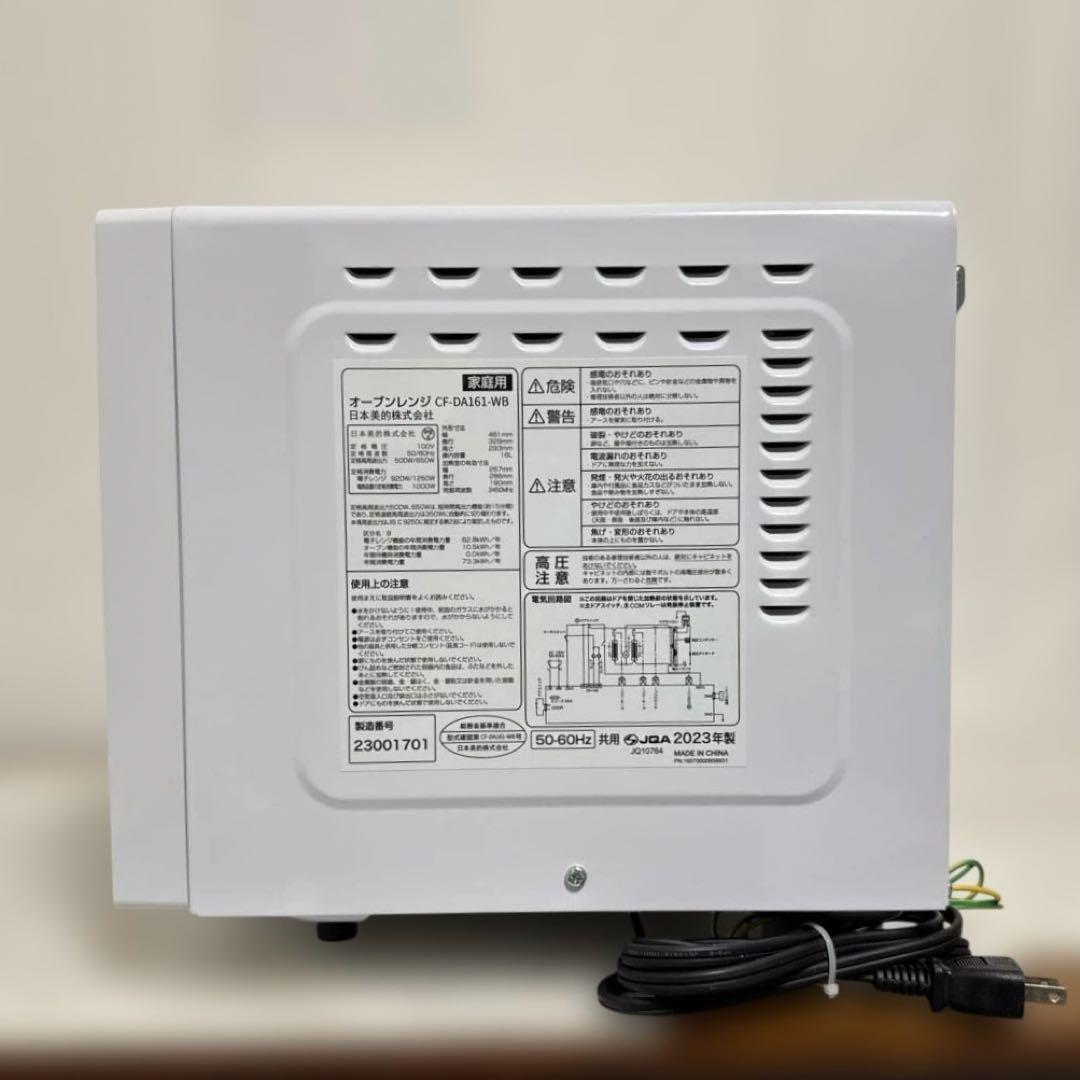 COMFEE' 2023年製 オーブンレンジ 16L フラットテーブル 全国対応