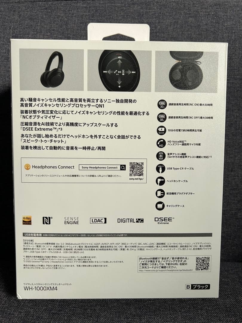 SONY ノイズキャンセリングヘッドホン WH-1000XM4