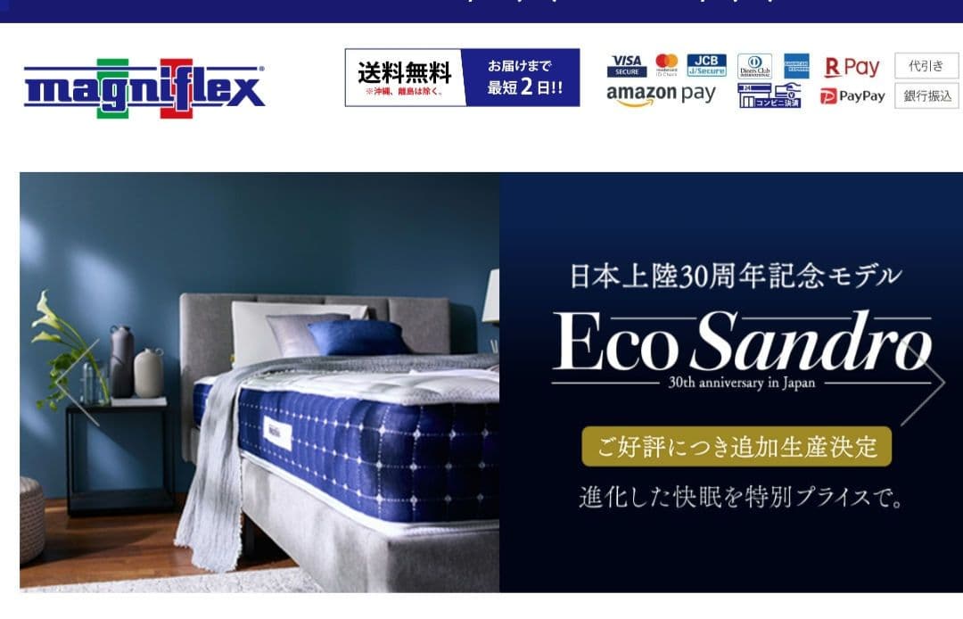 【中古】マニフレックス、イタリア、シングルマットレス EU基準、髙反発