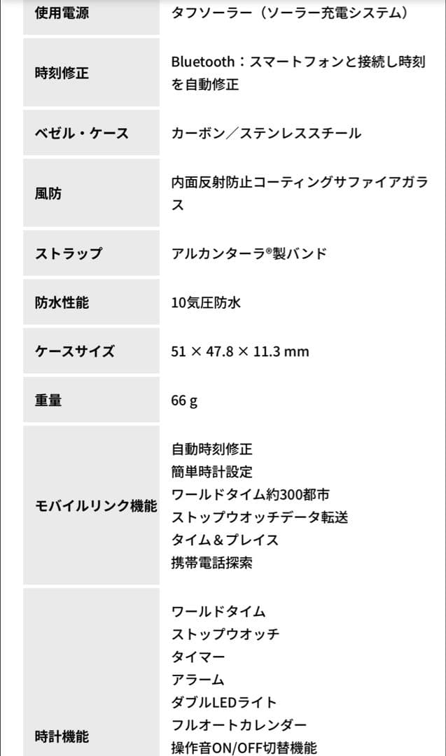 ヒ*ロ様 カシオ【EDIFECE】限定Honda HRCコラボモデルECB-20