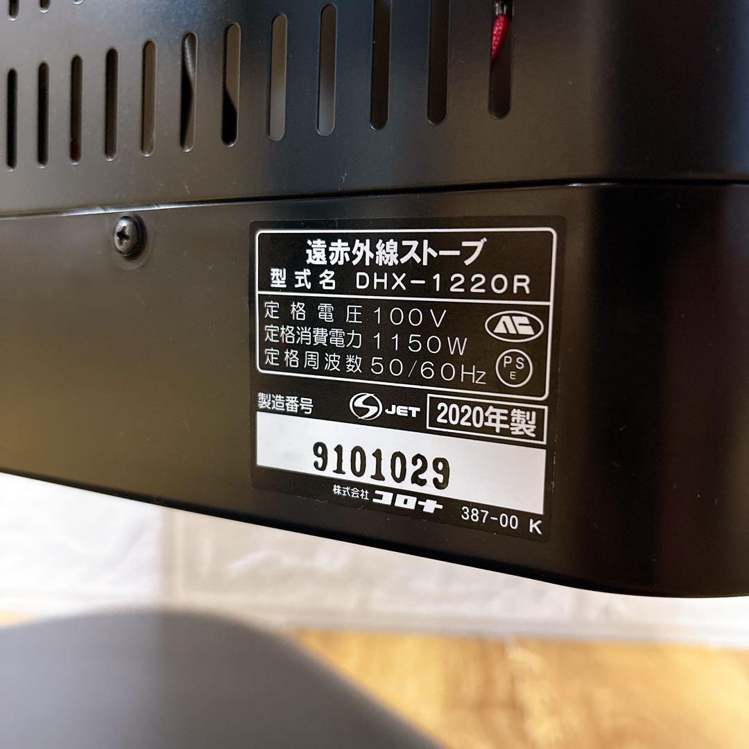 【良品】　CORONA コアヒート　コロナ　遠赤外線ストーブ