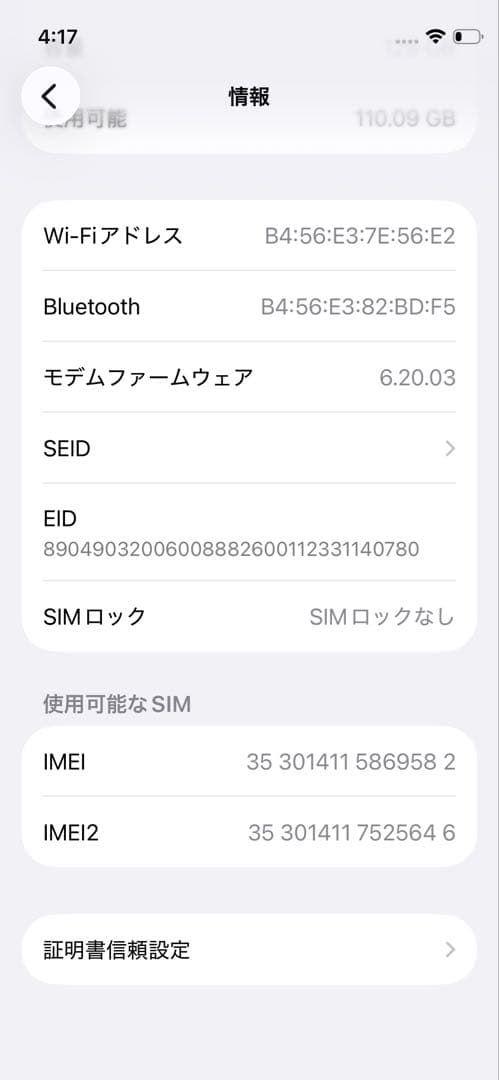 iPhone 12mini 128GB ブルー