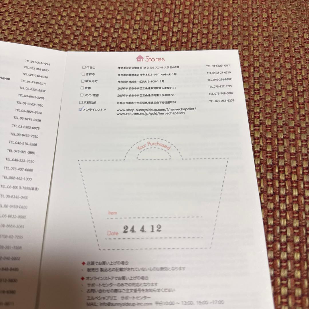 エルベシャプリエ Herve Chapelier 2851W カモフラージュ