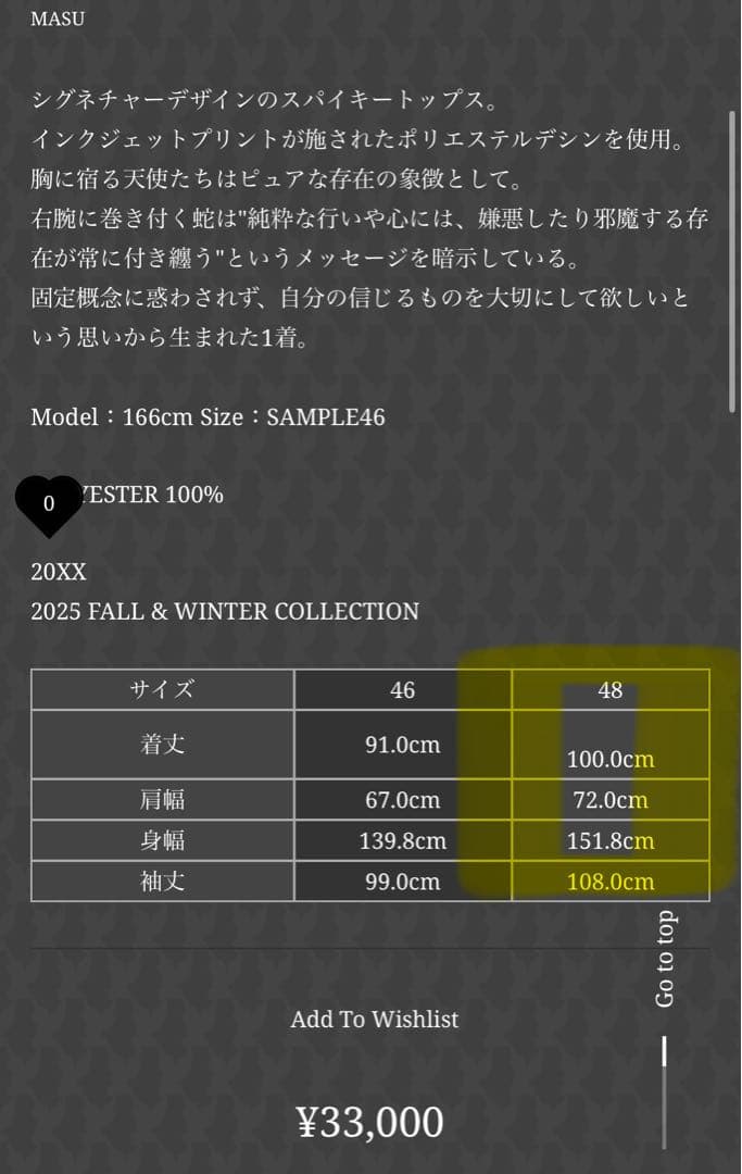 トップス 25aw MASU SPIKY ANGEL TOPS YELLOW 48