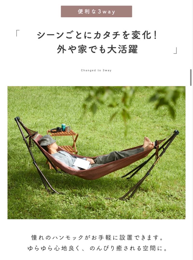 GROOVY 3way 自立式 ハンモック チェア 物干し アウトドア