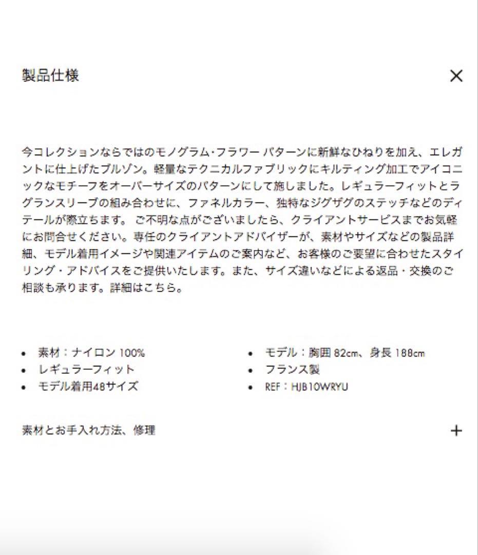 限定値下！ルイヴィトン モノグラムライトダウンジャケット 44　コート バッグ