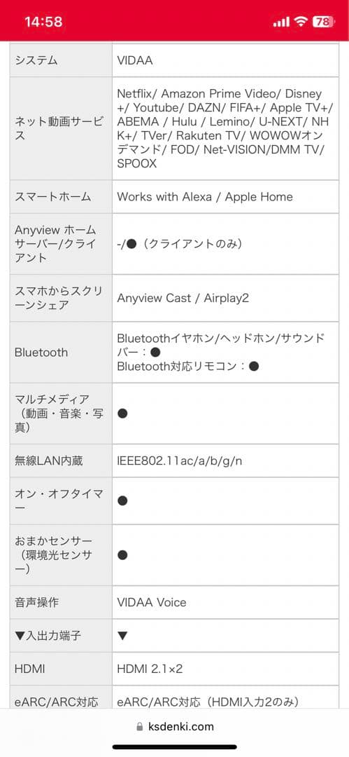 【美品】2025年製 Hisense ハイセンス 液晶テレビ 32型 32A4N
