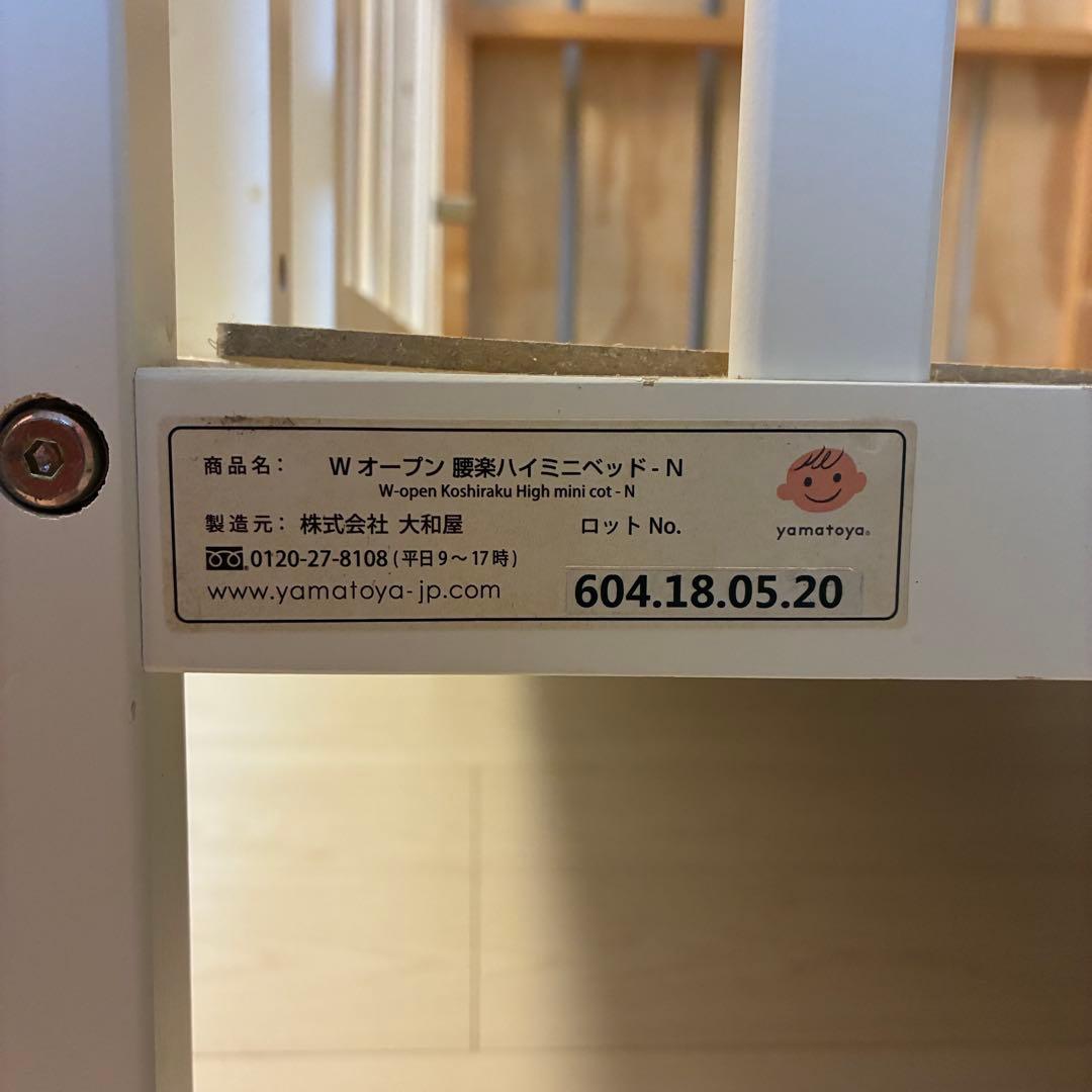 【大和屋】2面オープン 60×90 木製ミニベビーベッド ホワイト