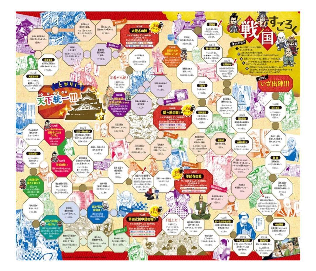 値下げ☆ 角川まんが学習シリーズ 日本の歴史 5大特典付全16巻+別巻4冊セット