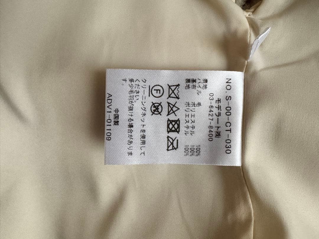 soejuソージュ　ウールボアケープ　新品未使用品